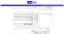 Desktop Screenshot of iranvcc.com
