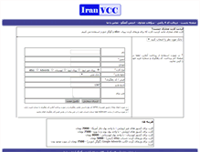 Tablet Screenshot of iranvcc.com